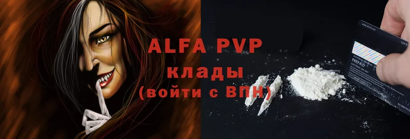 Alfa_PVP СК КРИС  где купить   Кувандык 