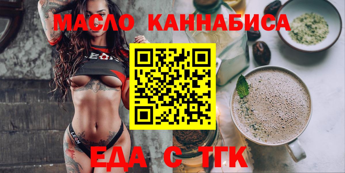 Кувандык  Canna-Cookies марихуана  Вход с VPN 