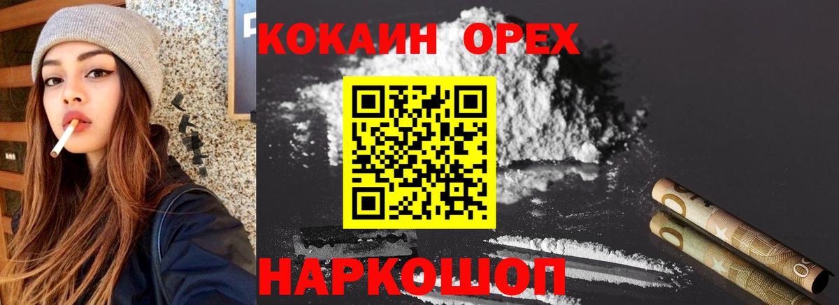 COCAIN Эквадор  Cocaine  Кувандык  КОКАИН Перу  Вход с VPN 