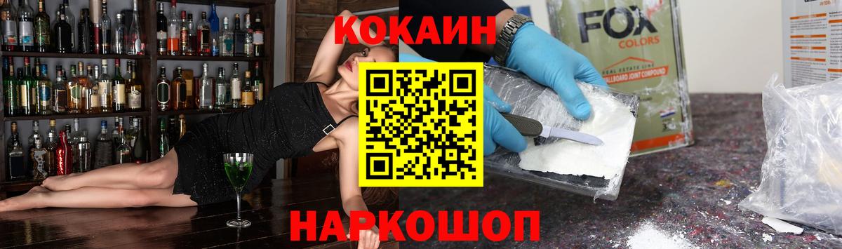 Cocaine Fish Scale Кувандык