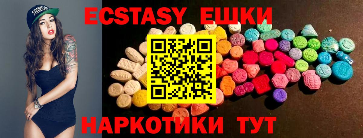 ЭКСТАЗИ 280 MDMA  Ecstasy  Кувандык  ссылка на мегу зеркало  ЭКСТАЗИ 99%  Вход с VPN 