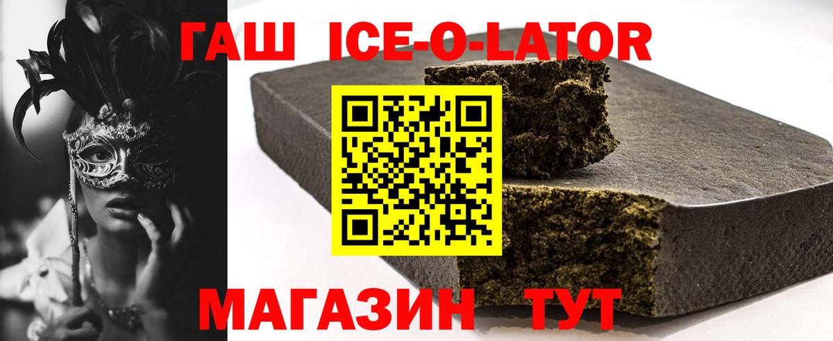 ГАШИШ убойный  ГАШИШ Cannabis  Кувандык  Вход с VPN 
