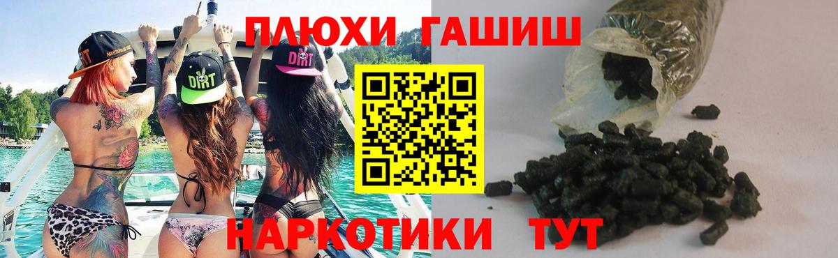ГАШ гашик Кувандык