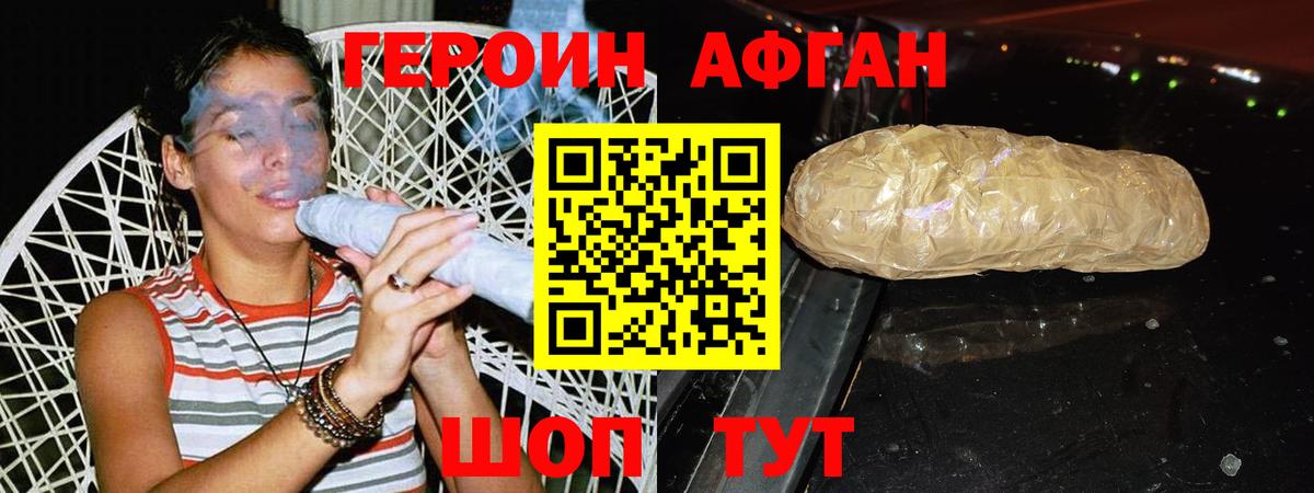 Кувандык  Героин  Вход с VPN  Героин VHQ 