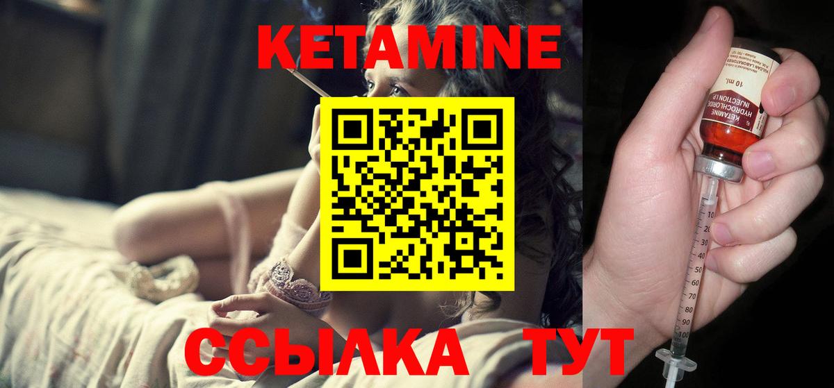 КЕТАМИН VHQ Кувандык