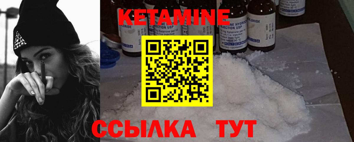 КЕТАМИН ketamine  КЕТАМИН VHQ  Кувандык  Вход с VPN 
