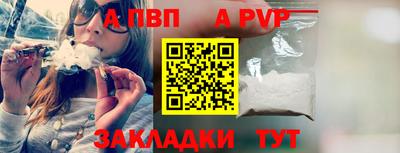 альфа пвп VHQ Жуковский