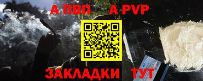 альфа пвп VHQ Жуковский