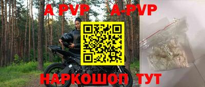 альфа пвп VHQ Жуковский
