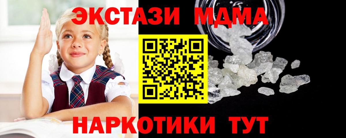 MDMA VHQ  Вход с VPN  МДМА  Кувандык  МДМА Molly 