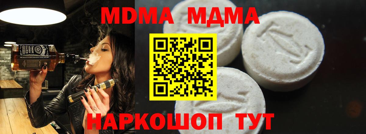 МДМА VHQ Кувандык