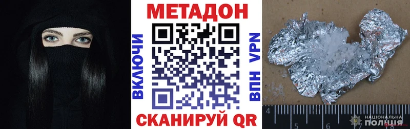 купить наркотики цена  Кувандык  МЕТАДОН methadone 
