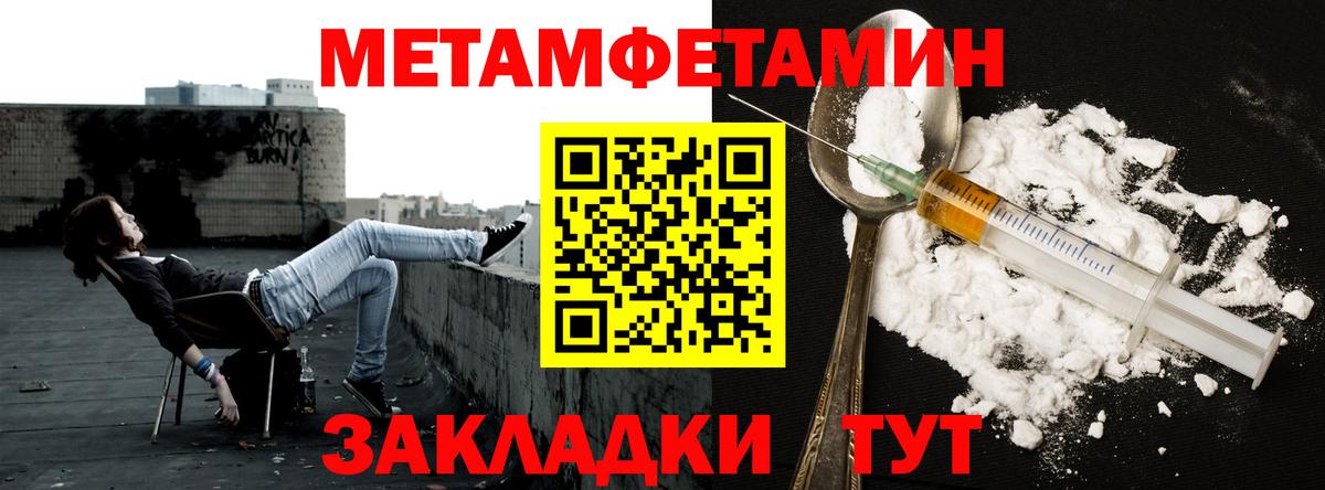 Первитин кристалл Кувандык