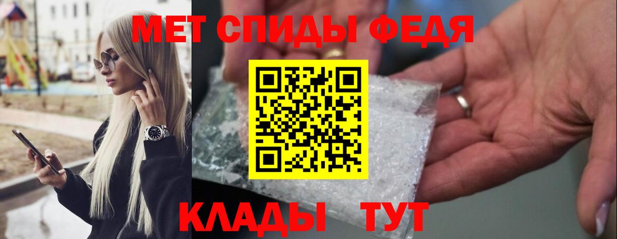 МЕТАМФЕТАМИН Декстрометамфетамин 99.9%  Вход с VPN  Кувандык 