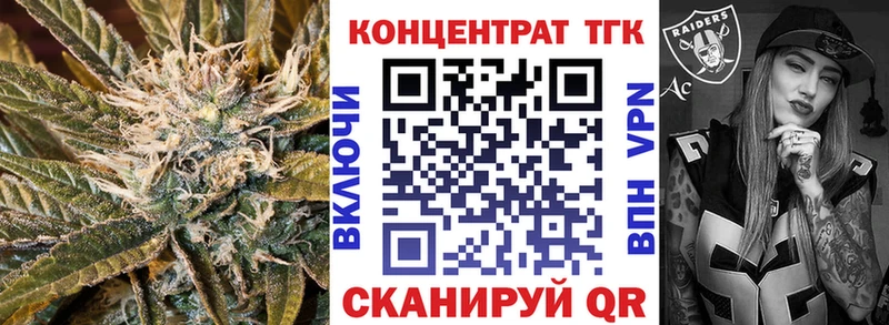 ТГК Wax  Кувандык 
