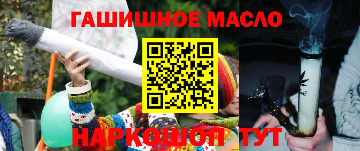 Дистиллят ТГК THC oil  Вход с VPN  купить наркотик  Кувандык 