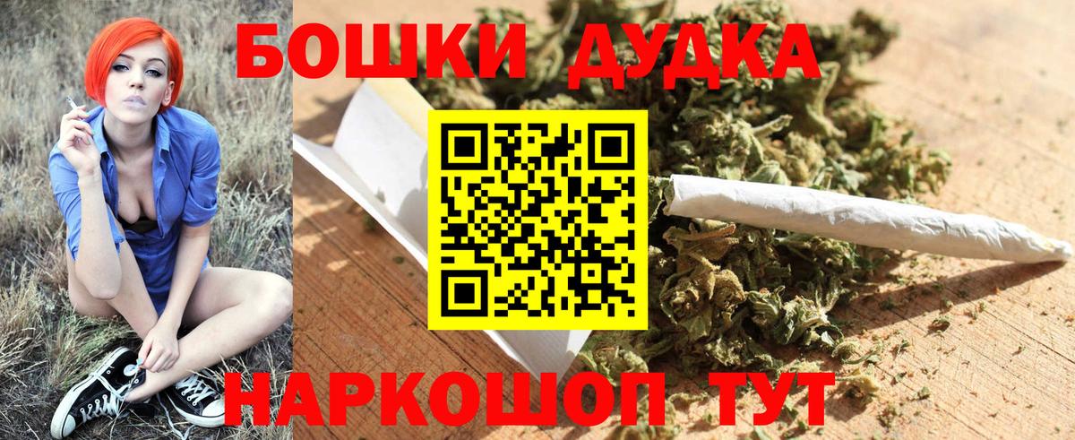 Марихуана THC 21%  Каннабис планчик  Вход с VPN  Бошки Шишки марихуана  Кувандык 